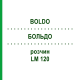 БОЛЬДО (BOLDO) LM 120 розчин 10 мл - Гомеопатія ARCANA DR.SEWERIN