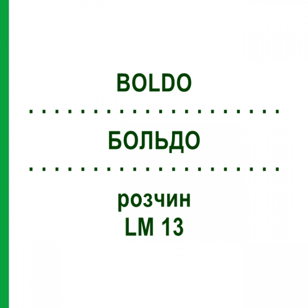 БОЛЬДО (BOLDO) LM 13 розчин 10 мл - Гомеопатія ARCANA DR.SEWERIN
