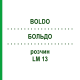 БОЛЬДО (BOLDO) LM 13 розчин 10 мл - Гомеопатія ARCANA DR.SEWERIN