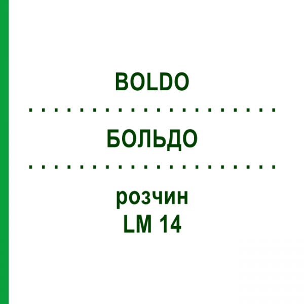 БОЛЬДО (BOLDO) LM 14 раствор 10 мл - Гомеопатия ARCANA DR.SEWERIN