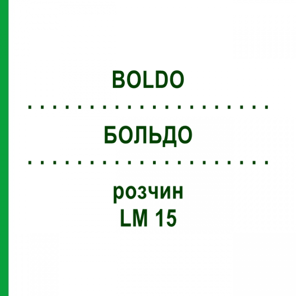 БОЛЬДО (BOLDO) LM 15 раствор 10 мл - Гомеопатия ARCANA DR.SEWERIN