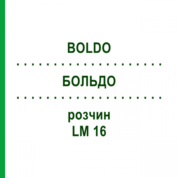 БОЛЬДО (BOLDO) LM 16 розчин 10 мл - Гомеопатія ARCANA DR.SEWERIN