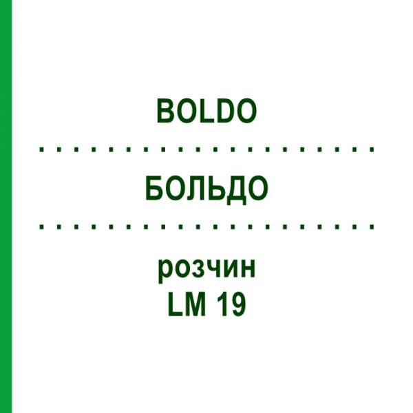 БОЛЬДО (BOLDO) LM 19 розчин 10 мл - Гомеопатія ARCANA DR.SEWERIN