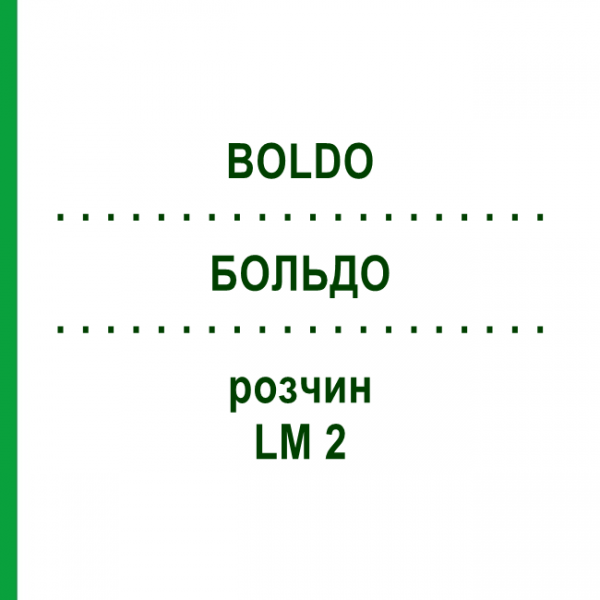 БОЛЬДО (BOLDO) LM 2 розчин 10 мл - Гомеопатія ARCANA DR.SEWERIN