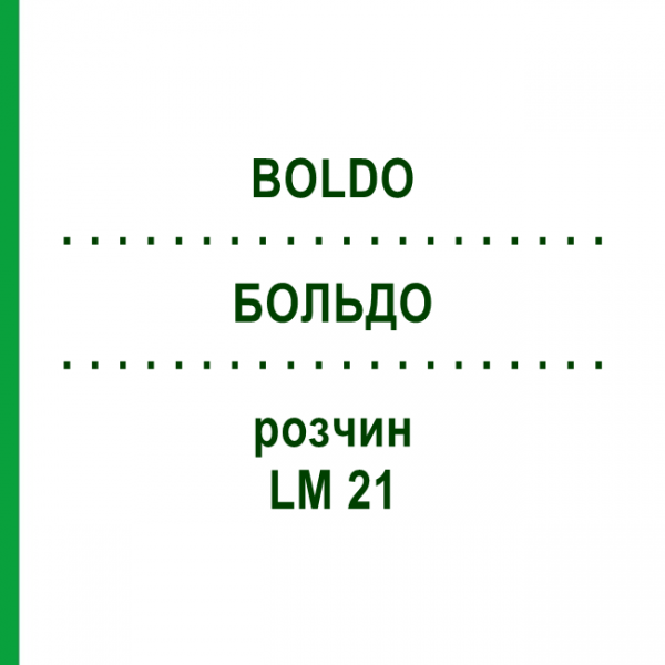 БОЛЬДО (BOLDO) LM 21 розчин 10 мл - Гомеопатія ARCANA DR.SEWERIN