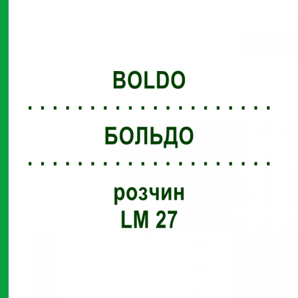 БОЛЬДО (BOLDO) LM 27 розчин 10 мл - Гомеопатія ARCANA DR.SEWERIN