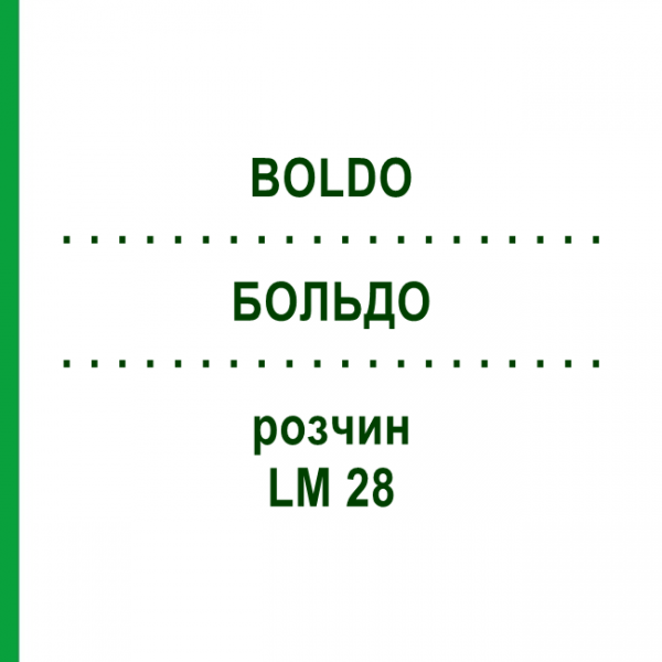БОЛЬДО (BOLDO) LM 28 раствор 10 мл - Гомеопатия ARCANA DR.SEWERIN