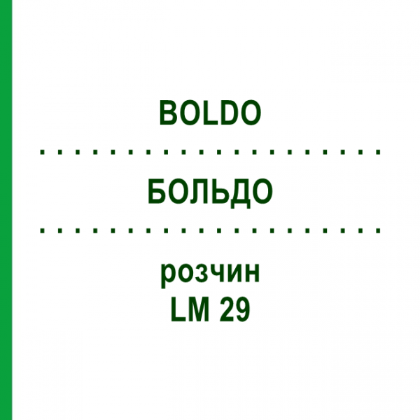 БОЛЬДО (BOLDO) LM 29 розчин 10 мл - Гомеопатія ARCANA DR.SEWERIN