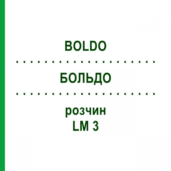 БОЛЬДО (BOLDO) LM 3 розчин 10 мл - Гомеопатія ARCANA DR.SEWERIN