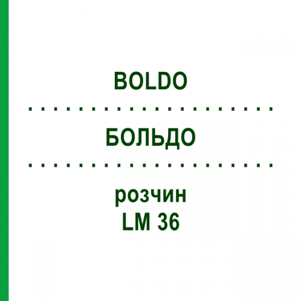 БОЛЬДО (BOLDO) LM 36 розчин 10 мл - Гомеопатія ARCANA DR.SEWERIN