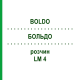 БОЛЬДО (BOLDO) LM 4 розчин 10 мл - Гомеопатія ARCANA DR.SEWERIN