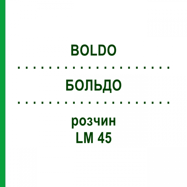 БОЛЬДО (BOLDO) LM 45 розчин 10 мл - Гомеопатія ARCANA DR.SEWERIN