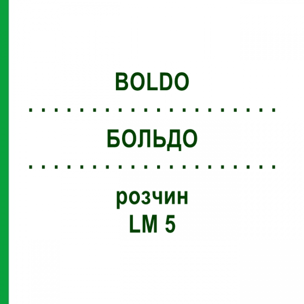БОЛЬДО (BOLDO) LM 5 розчин 10 мл - Гомеопатія ARCANA DR.SEWERIN