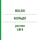 БОЛЬДО (BOLDO) LM 6 розчин 10 мл - Гомеопатія ARCANA DR.SEWERIN