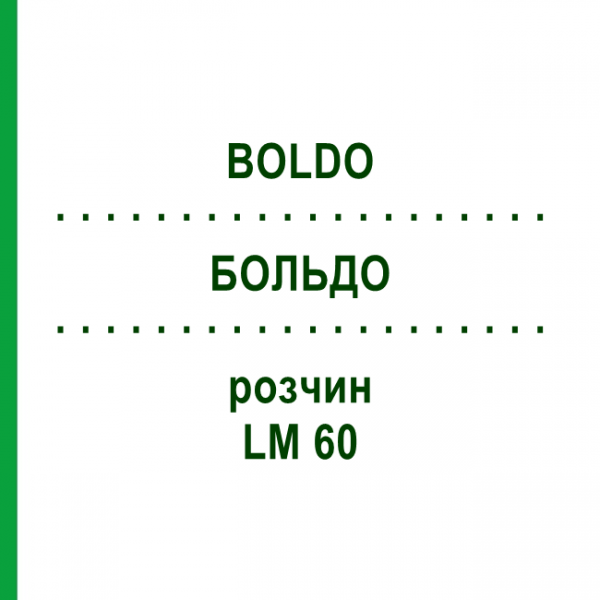 БОЛЬДО (BOLDO) LM 60 розчин 10 мл - Гомеопатія ARCANA DR.SEWERIN