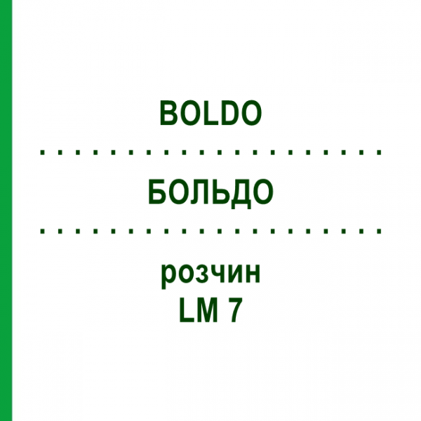 БОЛЬДО (BOLDO) LM 7 розчин 10 мл - Гомеопатія ARCANA DR.SEWERIN