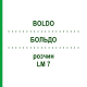 БОЛЬДО (BOLDO) LM 7 розчин 10 мл - Гомеопатія ARCANA DR.SEWERIN