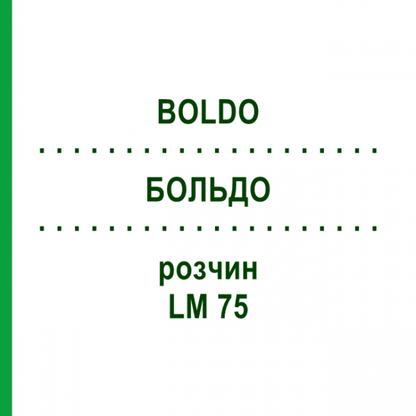 БОЛЬДО (BOLDO) LM 75 розчин 10 мл - Гомеопатія ARCANA DR.SEWERIN