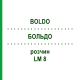 БОЛЬДО (BOLDO) LM 8 розчин 10 мл - Гомеопатія ARCANA DR.SEWERIN
