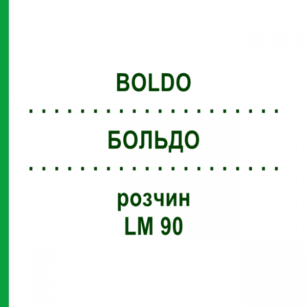 БОЛЬДО (BOLDO) LM 90 розчин 10 мл - Гомеопатія ARCANA DR.SEWERIN