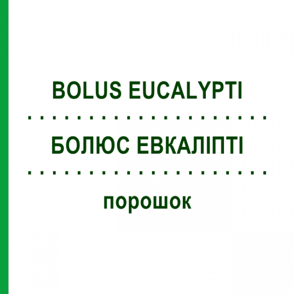 БОЛЮС ЭВКАЛИПТИ (BOLUS EUCALYPTI) порошок 35 г - Гомеопатия WELEDA