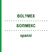 БОЛИМЕКС (BOLYMEX) капли 100 мл - Гомеопатия PEKANA NATURHEILMITTEL