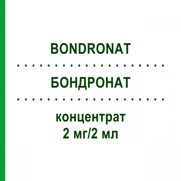 БОНДРОНАТ (BONDRONAT) 2 мг/2 мл концентрат 1 шт - Ибандроновая кислота ATNAHS PHARMA