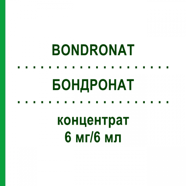 БОНДРОНАТ (BONDRONAT) 6 мг/6 мл концентрат 1 шт - Ибандроновая кислота ATNAHS PHARMA