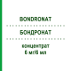 БОНДРОНАТ (BONDRONAT) 6 мг/6 мл концентрат 1 шт - Ібандронова кислота BB FARMA
