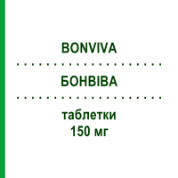 БОНВІВА (BONVIVA) 150 мг таблетки 1 шт - Ібандронова кислота BB FARMA