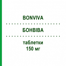 БОНВИВА (BONVIVA) 150 мг таблетки 1 шт - Ибандроновая кислота FARMA 1000