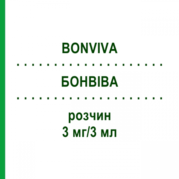БОНВИВА (BONVIVA) 3 мг/3 мл раствор 1 шт - Ибандроновая кислота 2CARE4
