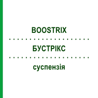 БУСТРІКС (BOOSTRIX) суспензія 10x0,5 мл - Дифтерія - кашлюк - поліомієліт - правець ABACUS MEDICINE