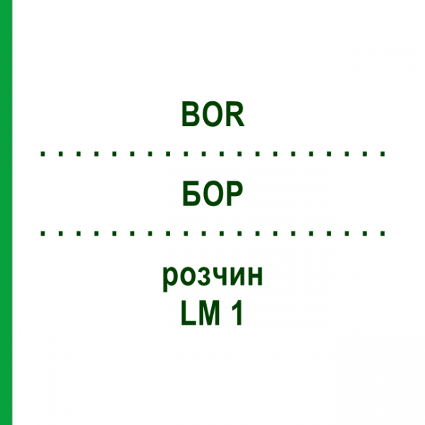 БОР (BOR) LM 1 розчин 10 мл - Гомеопатія ARCANA DR.SEWERIN