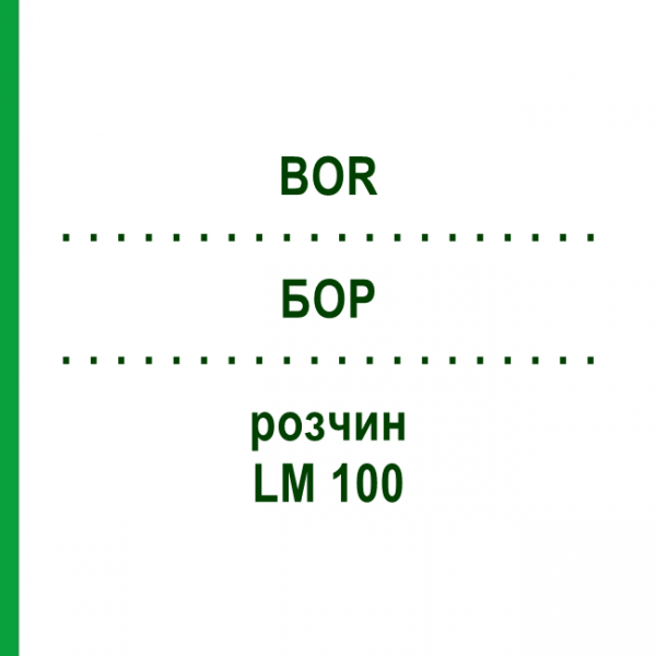 БОР (BOR) LM 100 розчин 10 мл - Гомеопатія ARCANA DR.SEWERIN