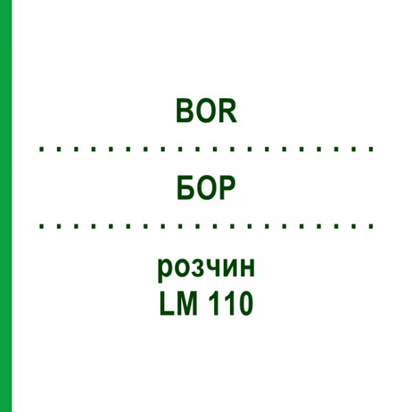 БОР (BOR) LM 110 розчин 10 мл - Гомеопатія ARCANA DR.SEWERIN