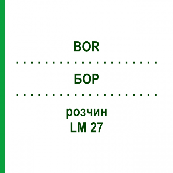БОР (BOR) LM 27 розчин 10 мл - Гомеопатія ARCANA DR.SEWERIN