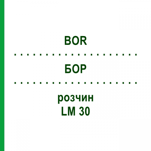 БОР (BOR) LM 30 розчин 10 мл - Гомеопатія ARCANA DR.SEWERIN