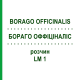 БОРАГО ОФФІЦІНАЛІС (BORAGO OFFICINALIS) LM 1 розчин 10 мл - Гомеопатія ARCANA DR.SEWERIN