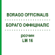 БОРАГО ОФФІЦІНАЛІС (BORAGO OFFICINALIS) LM 16 розчин 10 мл - Гомеопатія ARCANA DR.SEWERIN