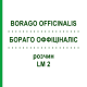 БОРАГО ОФФІЦІНАЛІС (BORAGO OFFICINALIS) LM 2 розчин 10 мл - Гомеопатія ARCANA DR.SEWERIN