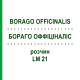 БОРАГО ОФФІЦІНАЛІС (BORAGO OFFICINALIS) LM 21 розчин 10 мл - Гомеопатія ARCANA DR.SEWERIN