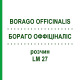 БОРАГО ОФФІЦІНАЛІС (BORAGO OFFICINALIS) LM 27 розчин 10 мл - Гомеопатія ARCANA DR.SEWERIN