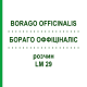 БОРАГО ОФФІЦІНАЛІС (BORAGO OFFICINALIS) LM 29 розчин 10 мл - Гомеопатія ARCANA DR.SEWERIN