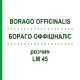 БОРАГО ОФФІЦІНАЛІС (BORAGO OFFICINALIS) LM 45 розчин 10 мл - Гомеопатія ARCANA DR.SEWERIN