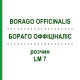 БОРАГО ОФФІЦІНАЛІС (BORAGO OFFICINALIS) LM 7 розчин 10 мл - Гомеопатія ARCANA DR.SEWERIN