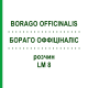 БОРАГО ОФФІЦІНАЛІС (BORAGO OFFICINALIS) LM 8 розчин 10 мл - Гомеопатія ARCANA DR.SEWERIN