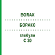 БОРАКС (BORAX) C 30 глобули 1,5 г - Гомеопатія GUDJONS