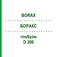 БОРАКС (BORAX) D 200 глобули 10 г - Гомеопатия DHU