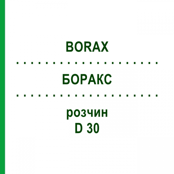 БОРАКС (BORAX) D 30 раствор 20 мл - Гомеопатия DHU